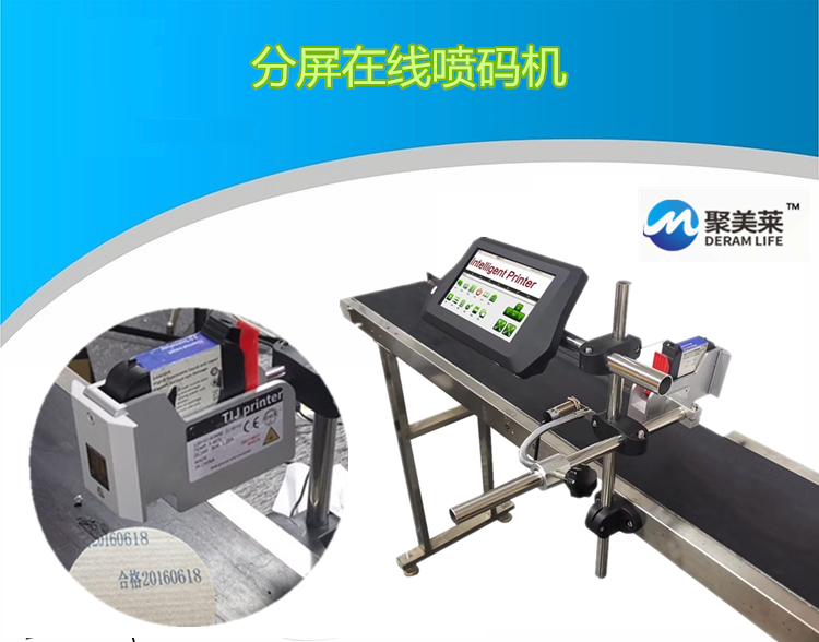 自動噴碼機